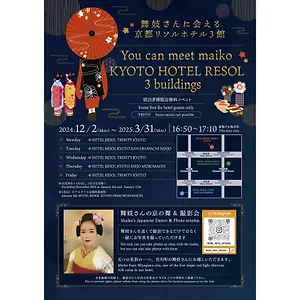 3* ホテル ホテルリソル京都四条室町